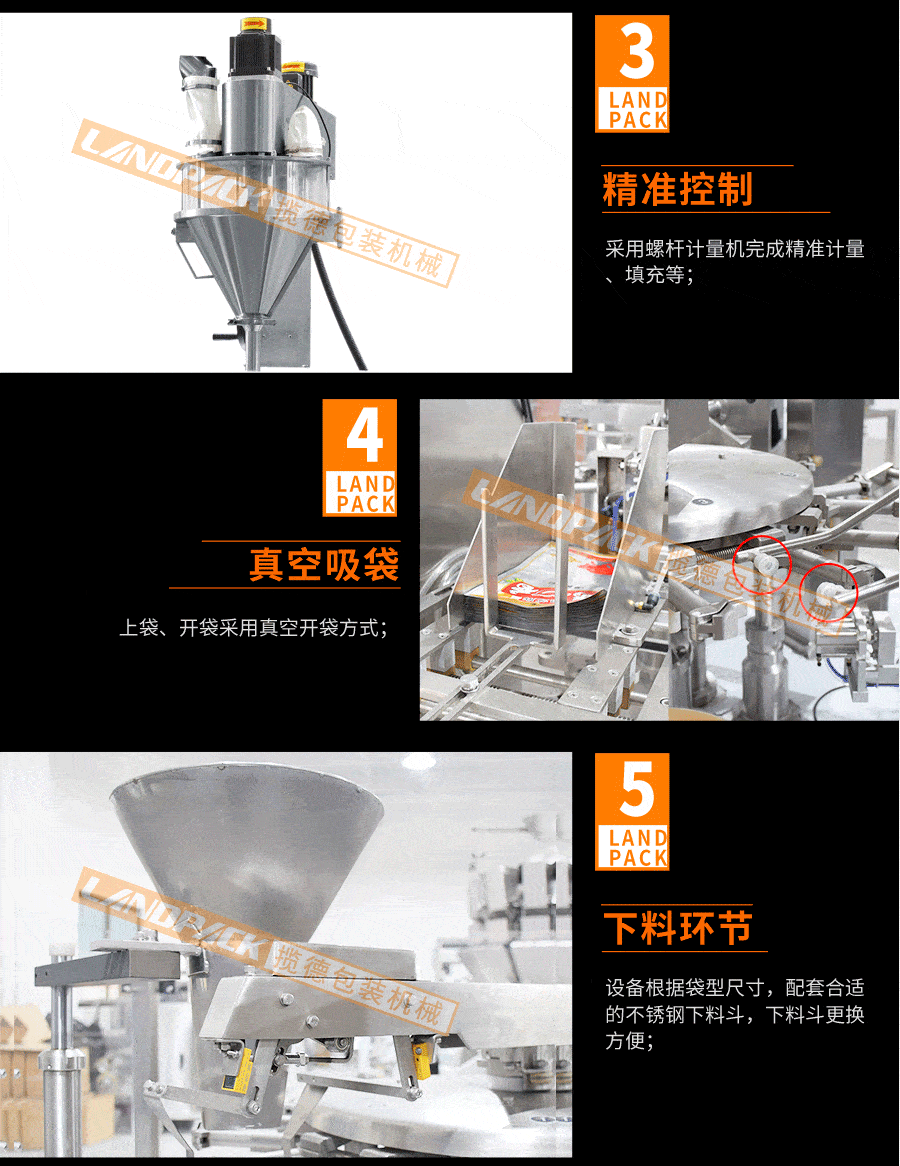 食品添加劑包裝機(jī)